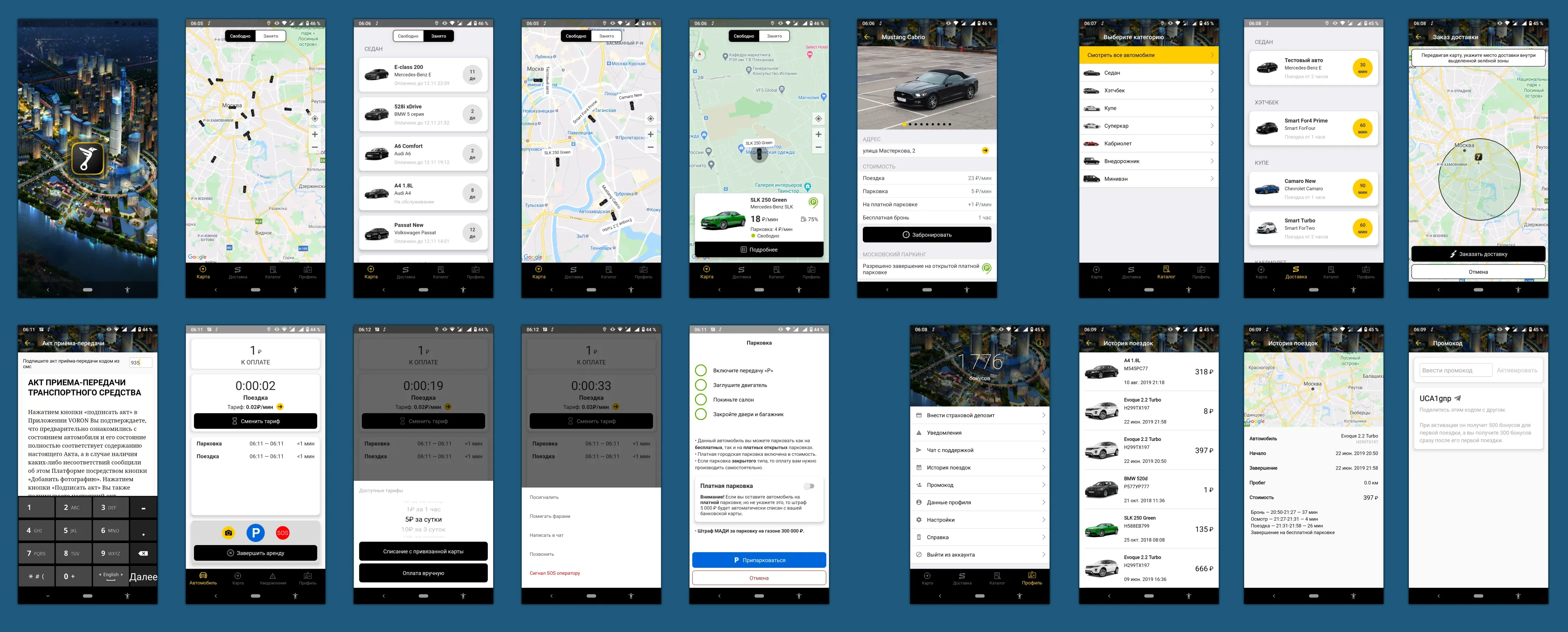 Twenty screens of the VORON.Black carsharing app: splash, car map, model catalog, vehicle detail with pricing, rent session timer, handover act signing, parking instructions, delivery ordering on a map, profile menu, ride history and promo codes.